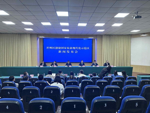 發布會現場。開州區委宣傳部供圖
