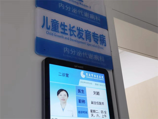 儿童生长发育门诊。重庆西区医院供图