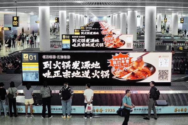 机场高铁扫码送福利。活动方供图