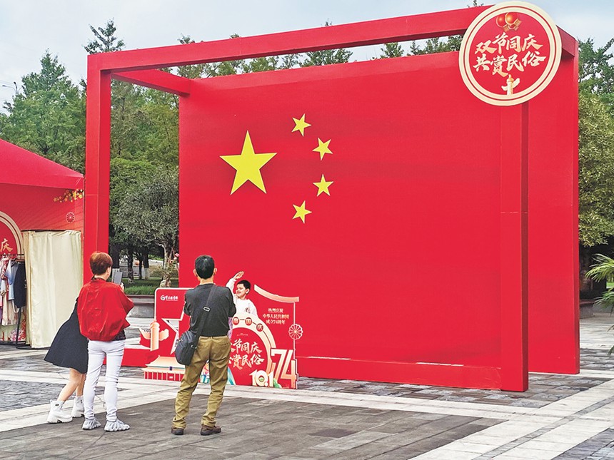 节日期间，重庆园博园举办的“我和国旗合影，我为祖国点赞”打卡活动受到市民、游客青睐。易难 摄