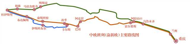 制图/曹启斌 资料来源：渝新欧公司