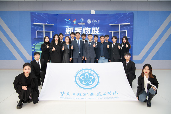 學生創業團隊獲第八屆中國國際“互聯網+”大學生創新創業大賽國賽金獎。重慶工程職院供圖