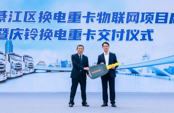 庆铃换电重卡交车仪式。庆铃集团供图