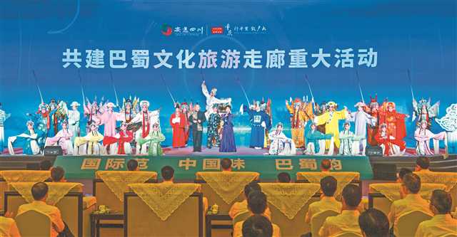 2022年6月29日，共建巴蜀文化旅游走廊重大活動啟動儀式現場。（本報資料圖片）記者 鄭宇 攝/視覺重慶