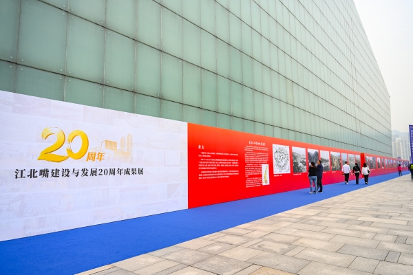 江北嘴建设与发展20周年成果展。邹乐摄