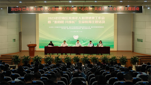 主题活动现场。巴南区委宣传部供图