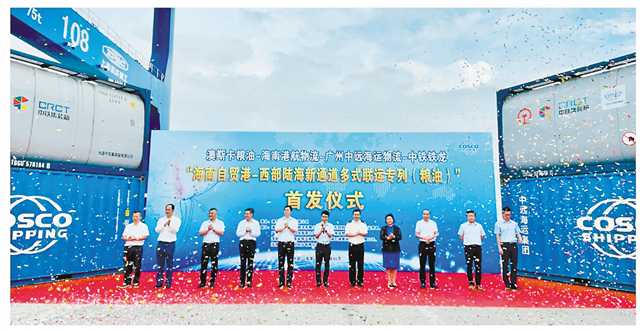 2021年11月4日，“重庆—洋浦—东盟”铁海联运通道正式打通，首次实现西部陆海新通道“铁海联运+内外贸同船”运输模式。（洋浦交通运输和港航局供图）
