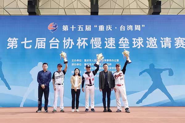 颁奖现场。活动方供图