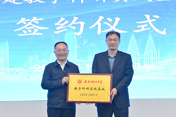 米乐 M6米乐西南政法大学与大渡口区委宣传部共建教学实践基地(图2)