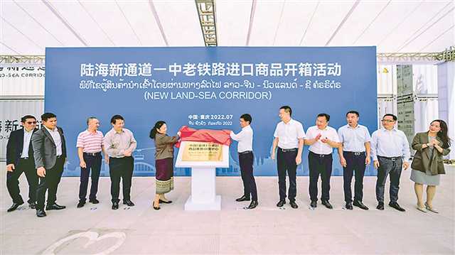 2022年7月5日，老挝-中国进出口商品集散分拨中心正式揭牌。
