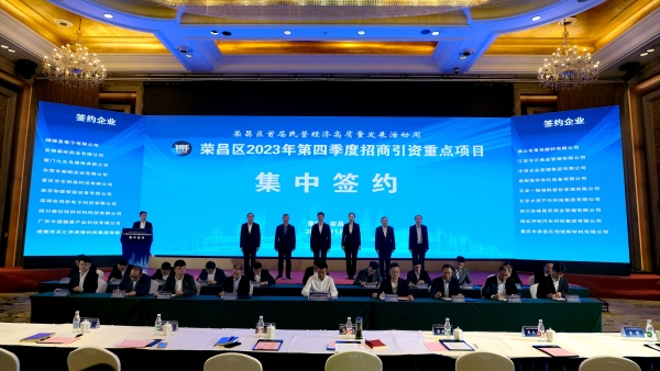 签约仪式。李波摄