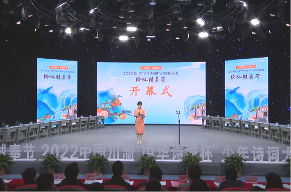 2022中国川渝”中华诗城杯“少年诗词大会（资料图）。共青团奉节县委供图