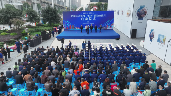 活動現場。巴南區消防救援支隊供圖