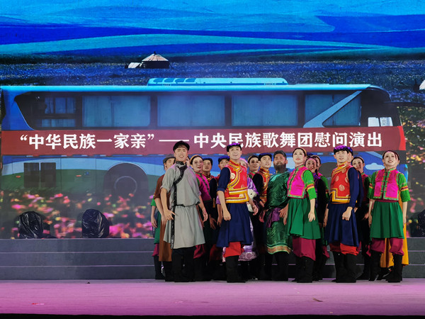 中央民族歌舞团送戏下乡演出现场。酉阳县委宣传部供图