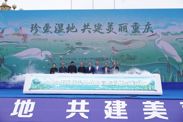 “重庆湿地保护宣传周”启动仪式在开州区汉丰湖国家湿地公园举行。重庆市林业局供图