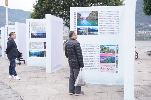 现场采用丰富多彩的形式向公众宣传湿地保护。重庆市林业局供图