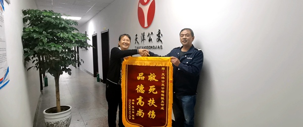 為司機贈送錦旗。萬州區委宣傳部供圖