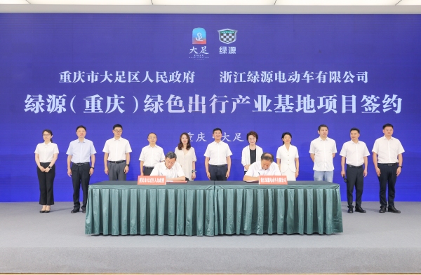 签约仪式。大足区委宣传部供图