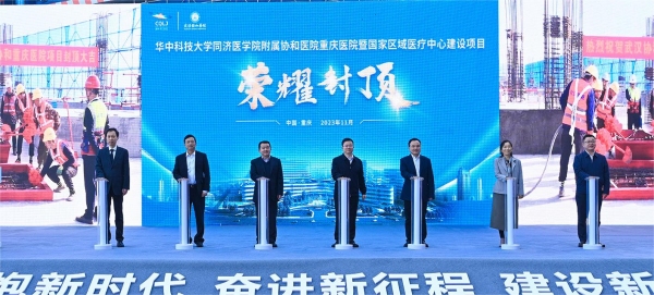 封顶仪式现场。汪彦彤 摄