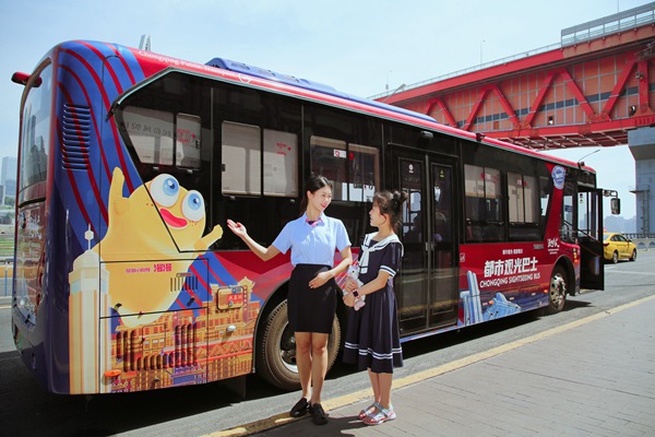 都市观光巴士。重庆交通开投集团供图