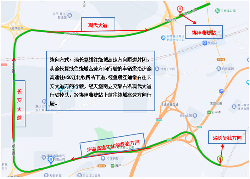 渝长复线往绕城高速方向匝道封闭绕行示意图。受访者供图