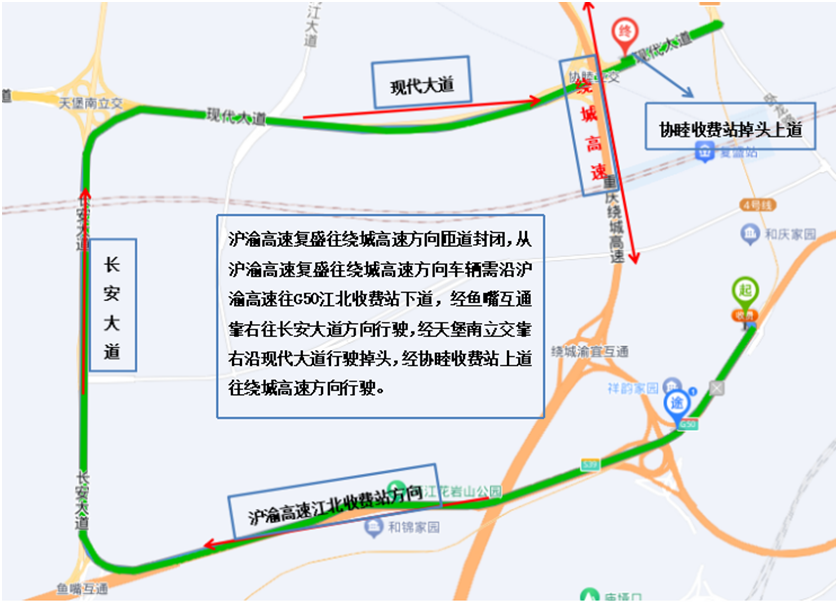 沪渝高速复盛往绕城高速方向匝道封闭行方式示意图。受访者供图