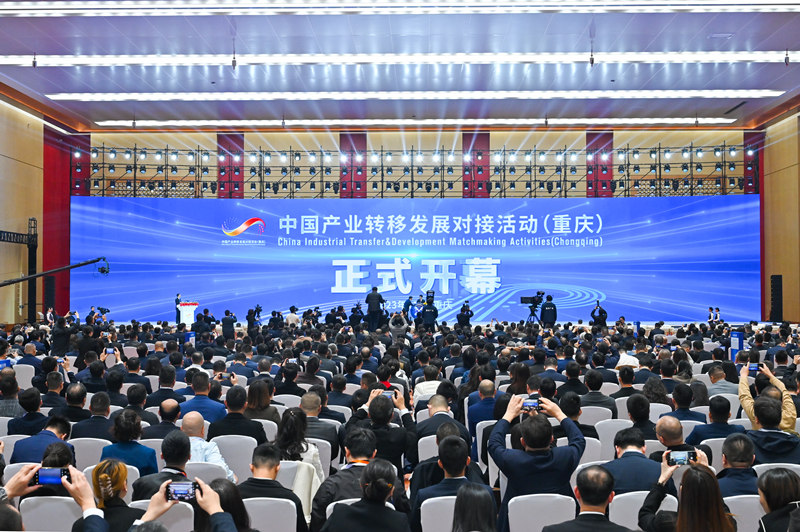 2023中國產業轉移發展對接活動（重慶）開幕式現場。鄒樂攝
