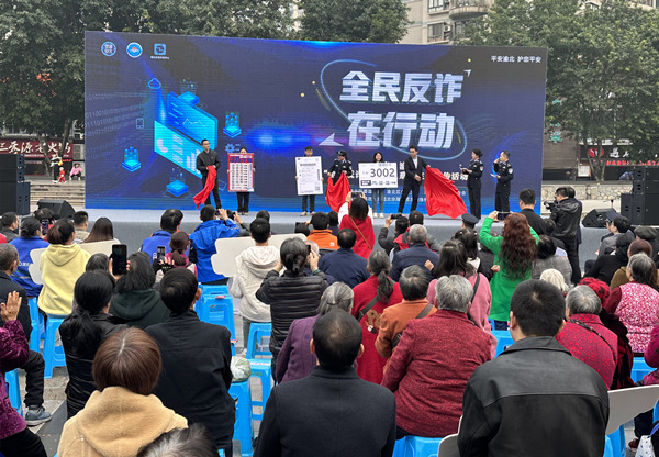 活动现场为群众展示的“反诈快递面单”。人民网记者 刘政宁摄