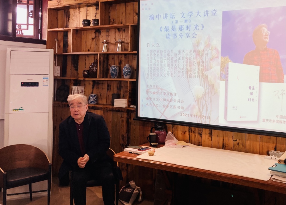 許大立在分享會上。記者 趙欣 攝