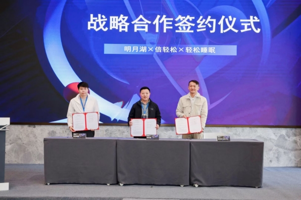 签约仪式。主办方供图