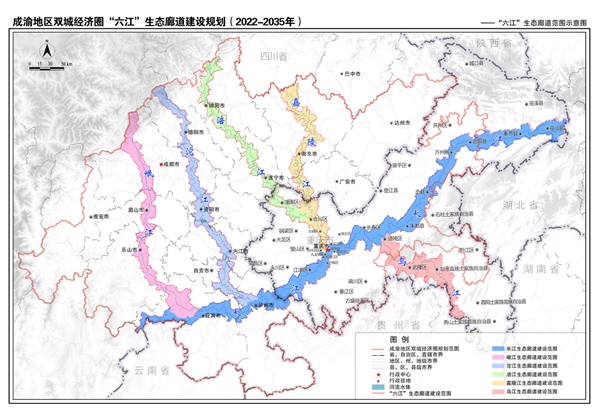 成渝地区双城经济圈“六江”生态廊道建设规划图。重庆市规划和自然资源局供图