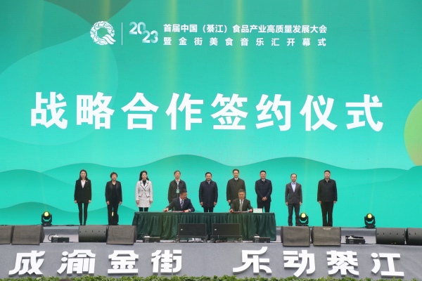 签约仪式现场。胥世鹏摄