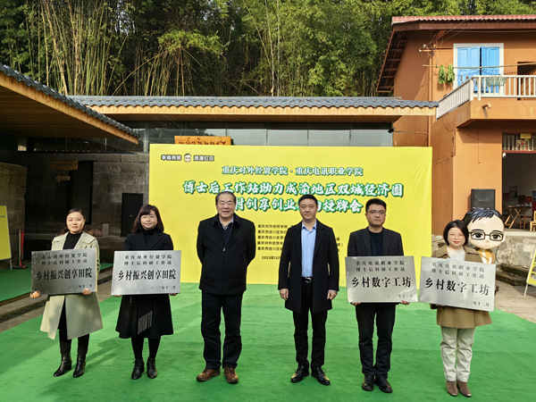 活動現場。重慶對外經貿學院
