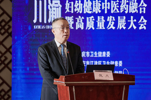 会议现场。江津区妇幼保健院供图