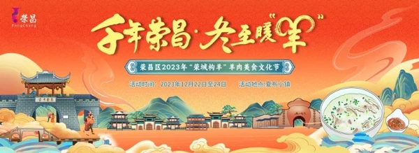 美食節將於12月22日—24日在夏布小鎮展開。武隆區商務委供圖