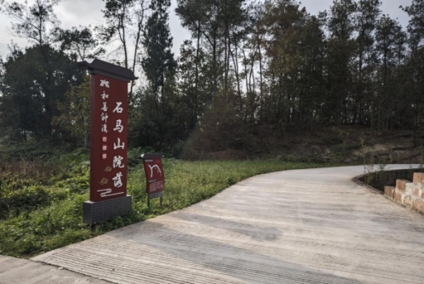 石马山院落。界石镇供图