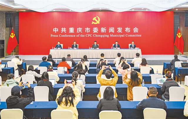 12月27日，中共重庆市委六届四次全会精神解读新闻发布会现场。记者 谢智强 摄/视觉重庆