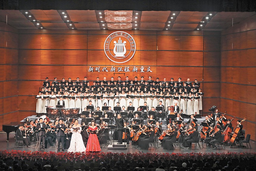 看演出　12月30日晚，2024年重慶新年音樂會在重慶大劇院舉行，約1500人觀看了演出。記者 羅斌 攝/視覺重慶