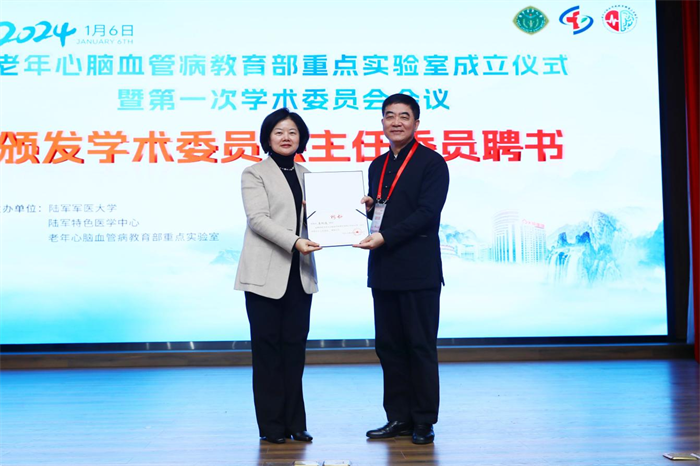 重庆市教委蒋云芳副主任为学术委员会主任委员葛均波院士颁发聘书。