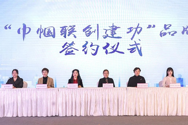 南岸区“巾帼联创建功”品牌发布。南岸区妇联供图