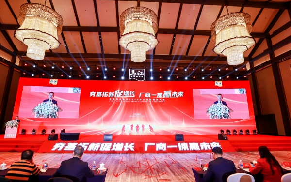 涪陵榨菜集团2024年经销商大会现场。主办方供图
