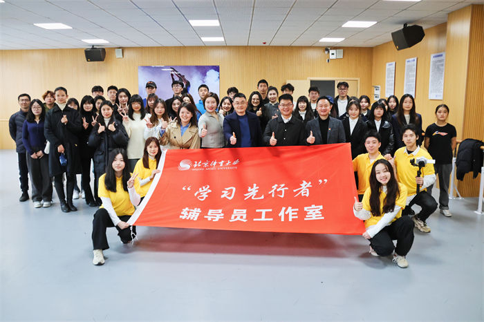 北京体育大学“学习先行者”辅导员工作室成员走进眉山职业技术学院。