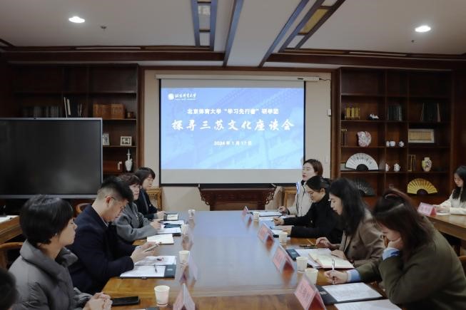 研学团与眉山旅游集团相关单位开展文化交流座谈会。北京体育大学供图