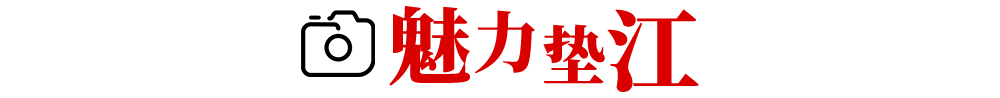 访谈照片