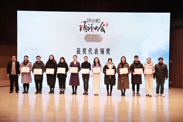 重庆站优秀指导教师代表领奖。主办方供图