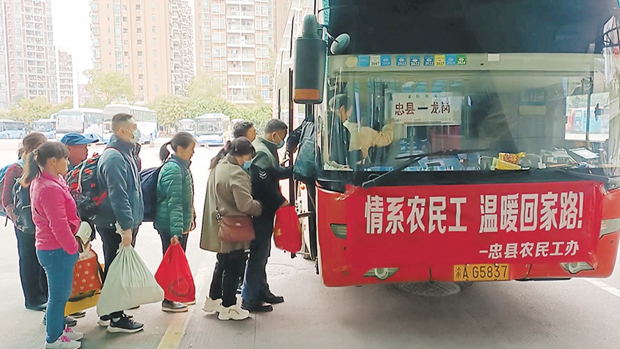 “点对点”接送农民工专车抵达忠县。通讯员 吴建华 摄/视觉重庆