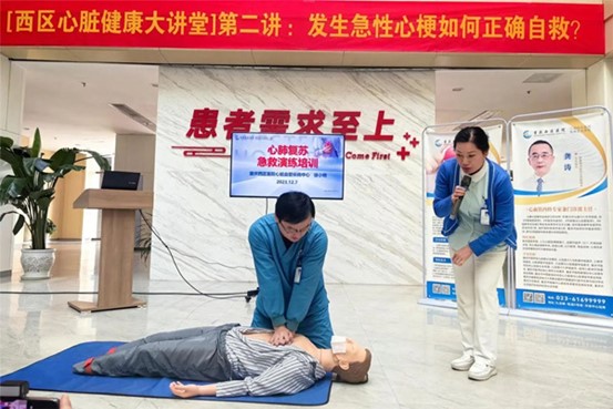 心肺复苏急救演练培训资料图。重庆西区医院供图