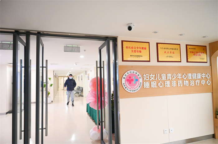 重庆市妇幼保健院妇女儿童青少年心理健康中心启用。邹乐摄