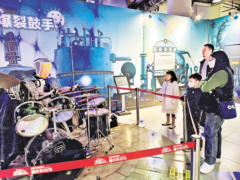 2月12日，重庆科技馆，游客在观看机器人打鼓表演。首席记者 张亦筑 摄/视觉重庆