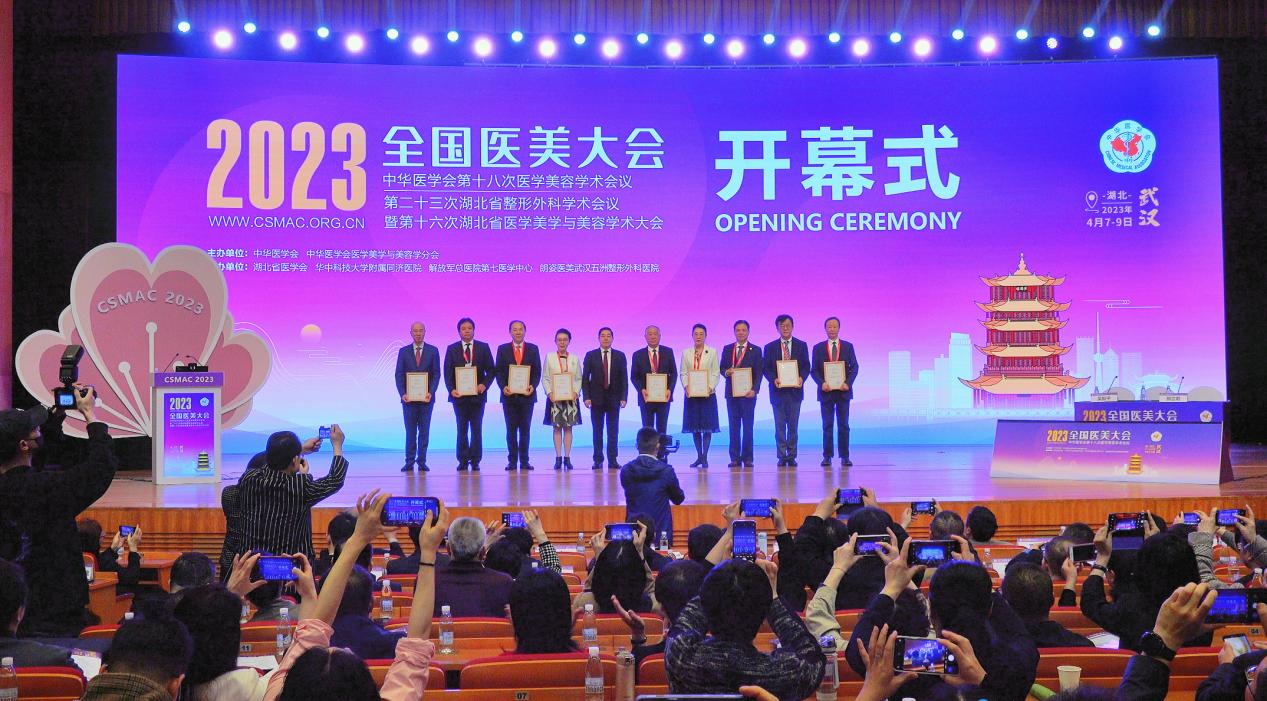 2023年中华医学会第十八次医学美容学术会议活动现场。重庆星荣整形外科医院供图
